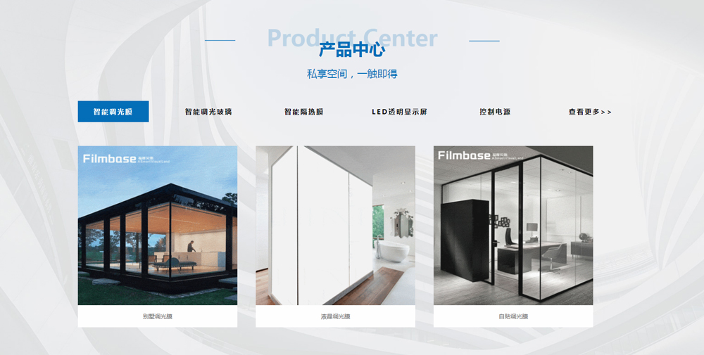 企业建材官网建设,高端定制网站,精美网站设计