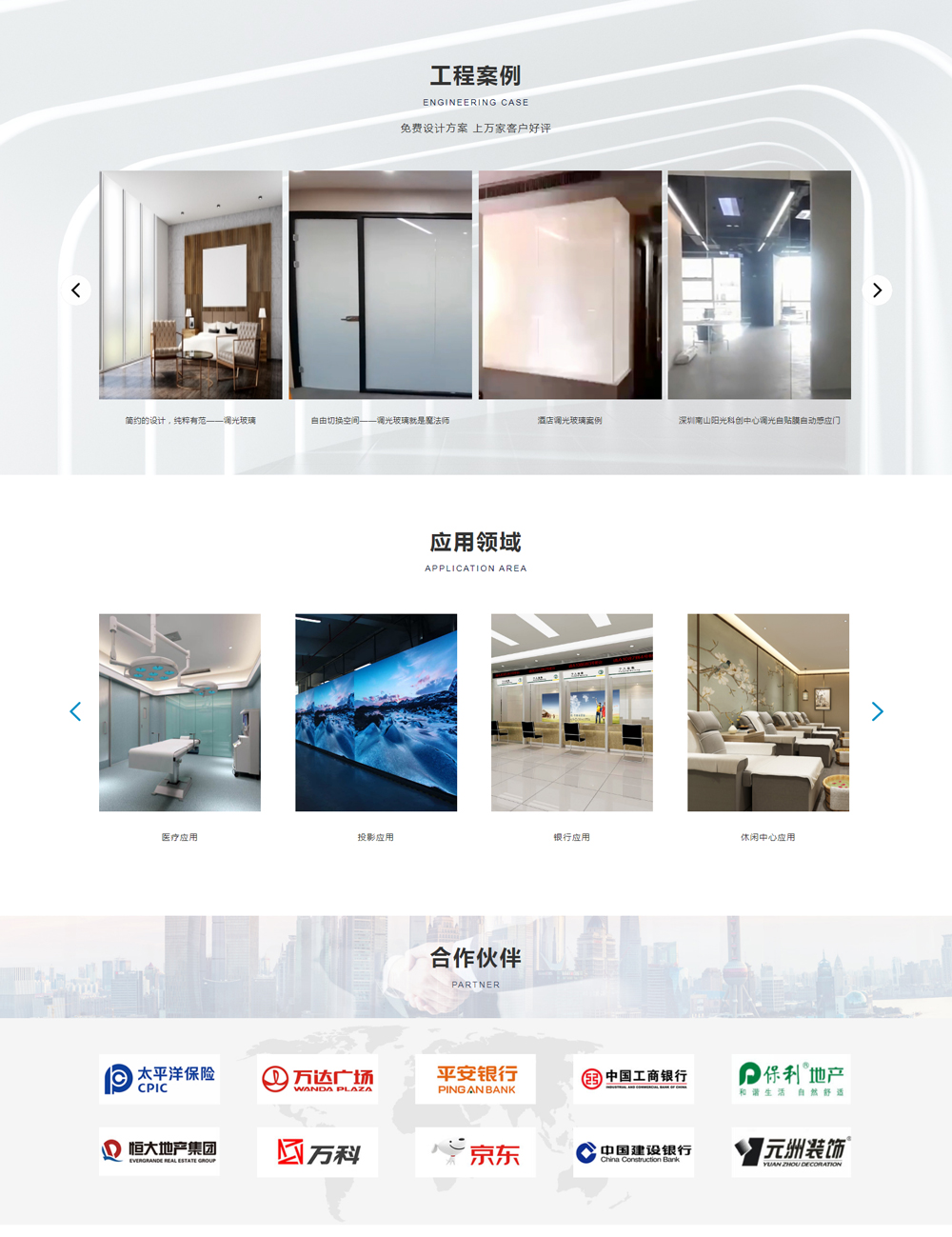 企业网站建设方案, 品牌网站制作,建设官网
