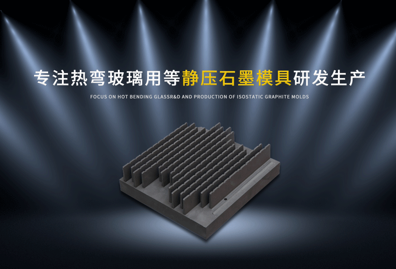 东莞市东美石墨实业有限公司