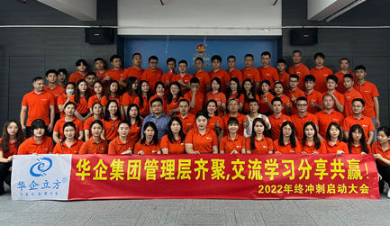 彩神vll官网
集团年终冲刺启动会