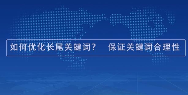 百度竞价推广,长尾关键词优化,企业网站建设
