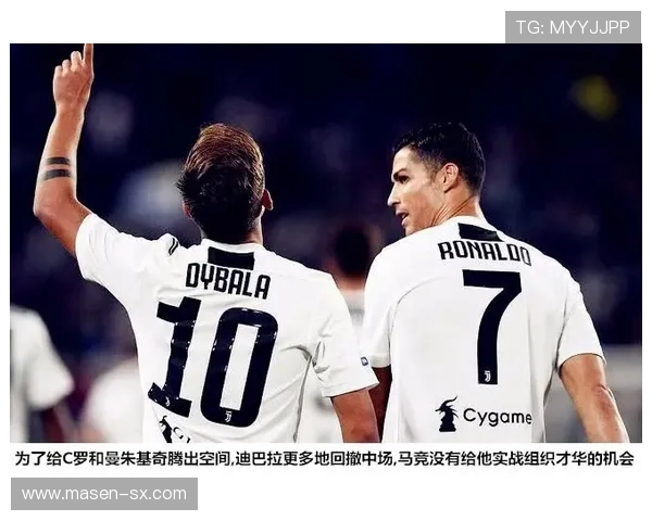 迪巴拉回撤组织与串联的战术作用解析 迪巴拉回撤组织与串联的战术作用解析